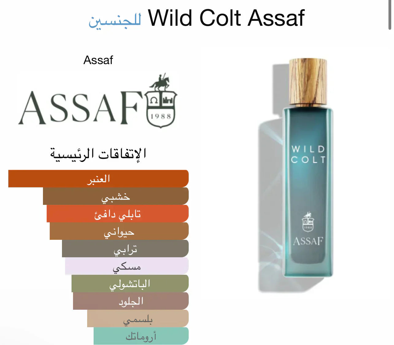 wild colt assaf